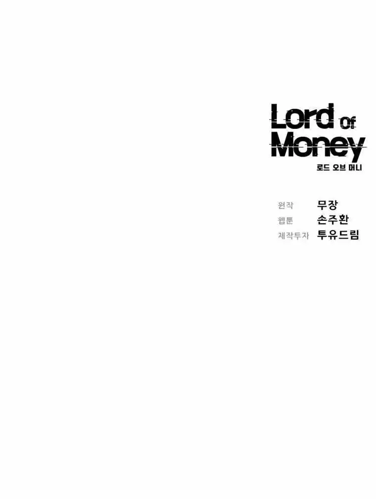 Lord of Money Chapter 86 14